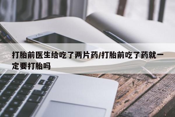药流药在线购买要闻 第30页