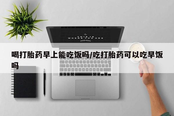 药流药在线购买要闻 第18页